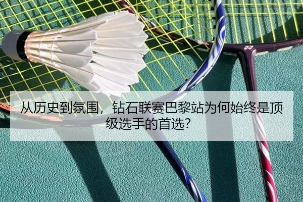cong-li-shi-dao-fen-wei-zuan-shi-lian-sai-ba-li-zhan-wei-he-shi-zhong-shi-ding-ji-xuan-shou-de-shou-xuan-2-880.jpg